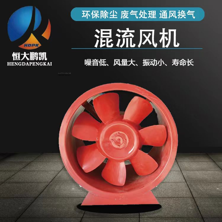 混流風機